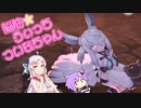 【Little Witch Nobeta】脳筋うぃっちついなちゃん part8【VOICEROID実況】