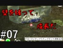 【ピクミン】宇宙一ポジティブなキャプテンの遭難日誌#07【実況プレイ】