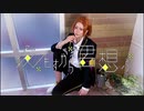 【ツイステ】夜もすがら君想ふ 踊ってみた 【ケイト】
