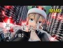【MMD】うっせぇわ／スピカ・スカイユ【日英字幕】