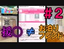 【彼女は友達ですか？恋人ですか？それともトメフレですか？】四枚だけの自撮り写真全部がキ〇タマってどう思う？　体験版実況#2