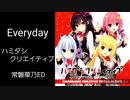 Everyday/常磐華乃(日野ほのか)【FULL】