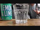 おすすめのジュースと共に晩酌【レモンライム】