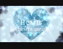 【歌ってみた】Hearts(Orchestra arrange)【そいやっさー】