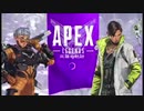 Apex鯖落ちUC