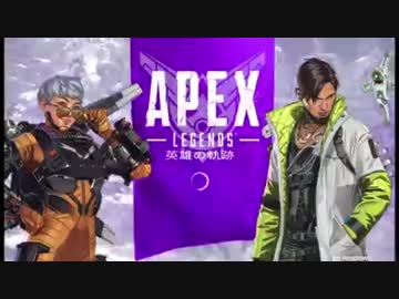 Apex鯖落ちUC