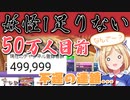 【アキロゼ】妖怪1足りないが現れて不運の連鎖に見舞われるもリスナーに感謝を忘れないアキロゼ【ホロライブ切り抜き】