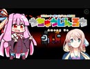 【Among us】桜乃そらの宇宙人狼 05 デンカロンパ・サイド・アリス【voiceroid実況】
