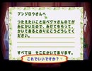 【どうぶつの森e+】ズッポシ村手紙集・７月ーその３【稲葉百万鉄】