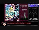 【RTA】ゆっくり実況 東方妖々夢 Phantasm 第２部（10分28秒）霊夢B