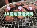 焼肉本舗ぴゅあ池袋店