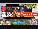 加藤英美里＆高木美佑が神ゲー『It Takes Two』をプレイ【いっしょにグラブルオマケ#111】