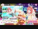 五等分の花嫁【ごとぱず】バースデーバカンスガチャ10回引く