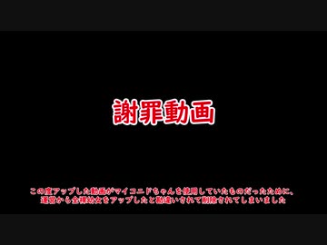 キノコ編が削除されたお詫びとお知らせ