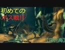 【深世海】第5回　ボス、そしてより広い世界へ！