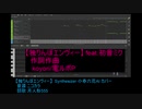 独りんぼエンヴィー SynthesizerV 小春六花 AI カバー
