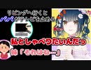 悲しきおしゃべりマシーン山神カルタ、家族の反応が薄い事を嘆く【にじさんじ切り抜き】
