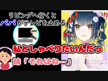 悲しきおしゃべりマシーン山神カルタ、家族の反応が薄い事を嘆く【にじさんじ切り抜き】