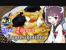 【N1-GP】Drei  Farben  Kugelschreiber【創作料理部門】