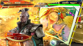 [三国志大戦]できるだけ365日間毎日ゲーセンに通いたい　その139