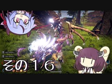 【OutWARD】当たって砕ける冒険譚【ガイノイド＆ボイロ実況】その１６