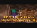 【Minecraft /#ぷんくら2】敵の沸き層を作ったのであのアイテムを獲得します！【すかいぶろっく編 9日目】