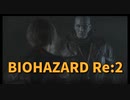 【BIOHAZARD Re:2 レオン表Part5】ごり押しの極みで警察署を脱出するもまさかのオチがｗｗｗｗ警察署編完…？？