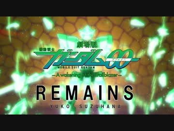 ガンダムmad Part2 Remains 劇場版 機動戦士ガンダム00 A Wakening Of The Trailblazer ニコニコ動画