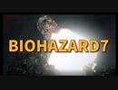 【BIOHAZARD7 Part19】ミアにエブリンのことを託されて進む地下施設。やっぱバイオは地下施設よな！