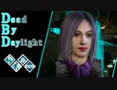第596回なーさんの「Dead by Daylight」
