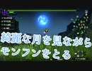 【MHXX】とある企業の狩猟生活　20日目【実況】