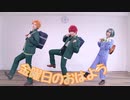 【A3!】金曜日のおはよう【踊ってみた】