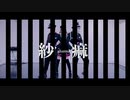 【みぃり鳩子林檎酢】紗痲【踊ってみた】
