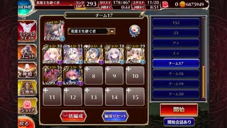 千年戦争アイギス 英傑の塔 第38階層 95040pt