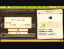牧場物語！やってみよー　Part６８