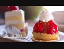 物述有栖イメージBGM「いちごのタルトとホイップクリーム」