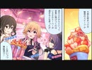 シンデレラガールズ劇場わいど☆37
