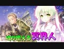【実況】あいりすミスティリア！初見プレイPart555