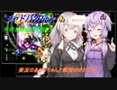 【シャドバ】2Pickエルフ 不利な時ほど大胆に！【実況のあかりちゃんと解説のゆかりさん】