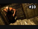 精神病院でやべー奴から逃げる-Outlast-＃10