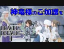 【ブレイブリーデフォルト2】実況プレイPart49【 BRAVELY DEFAULT Ⅱ】新たな王道RPG