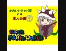 【im@s×マリオワールド】かわいいクッパ軍VS主人公組⑨