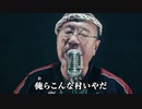 【MAD】怪物ヴィレッジ