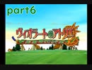 【一人ゲーム実況】社会人がヴィオラートのアトリエをやってみた　part6