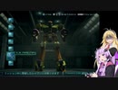 【VOICEROID実況】ACLRをACFFの機体で攻略「HRS Funfチャレンジ」
