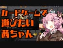 【MTGA】カードゲームで遊びたい茜ちゃん