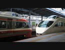 小田急ロマンスカー　箱根湯本→小田原