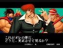 KOF95全キャラ即死コンボ(125点)