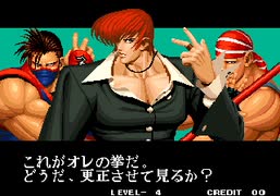 KOF95全キャラ即死コンボ(125点)