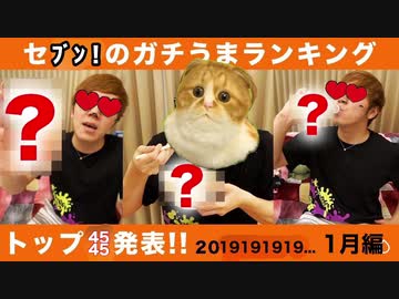 【ランキング】熟女キンがガチでエロいと思うセﾌﾞﾝ//の商品トップ4545！【2019191919...年1月編】